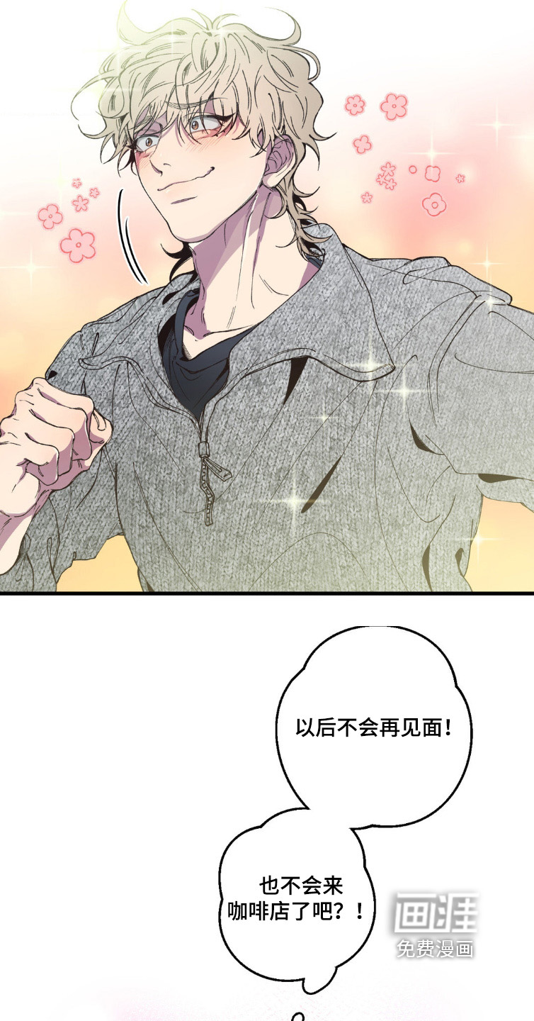 消极的恋爱第19话图