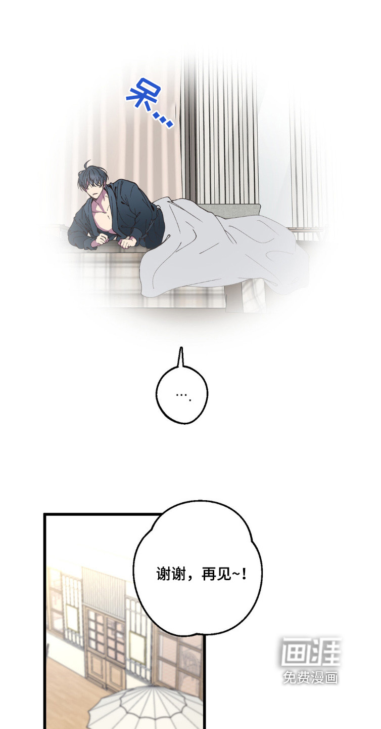 消极的恋爱第19话图