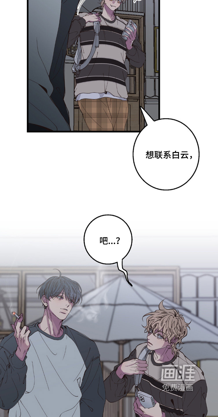 消极的恋爱第19话图