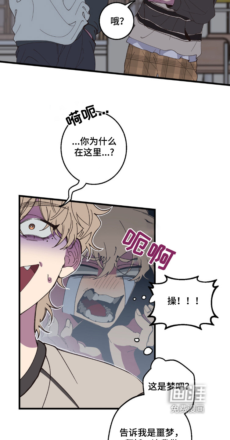 消极的恋爱第19话图