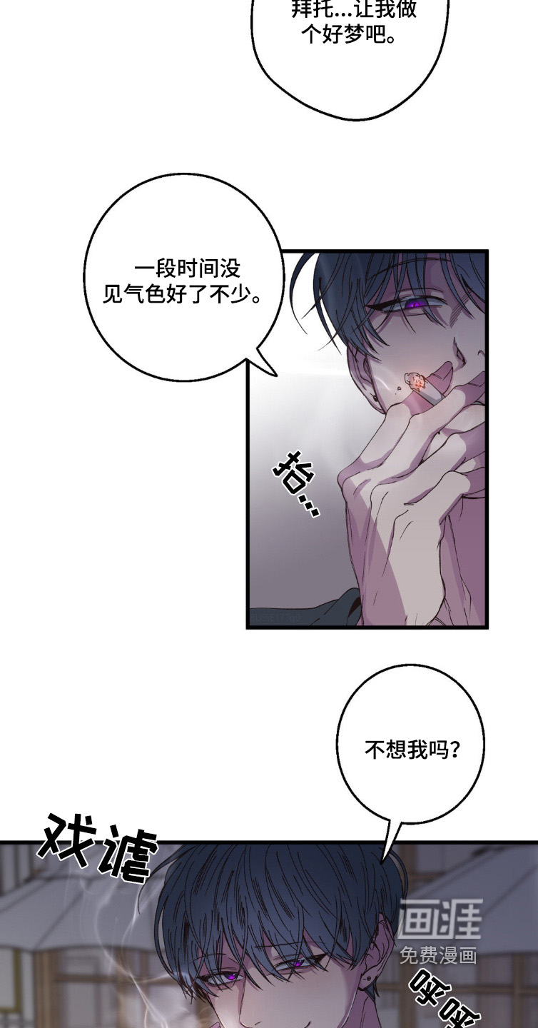 消极的恋爱第19话图