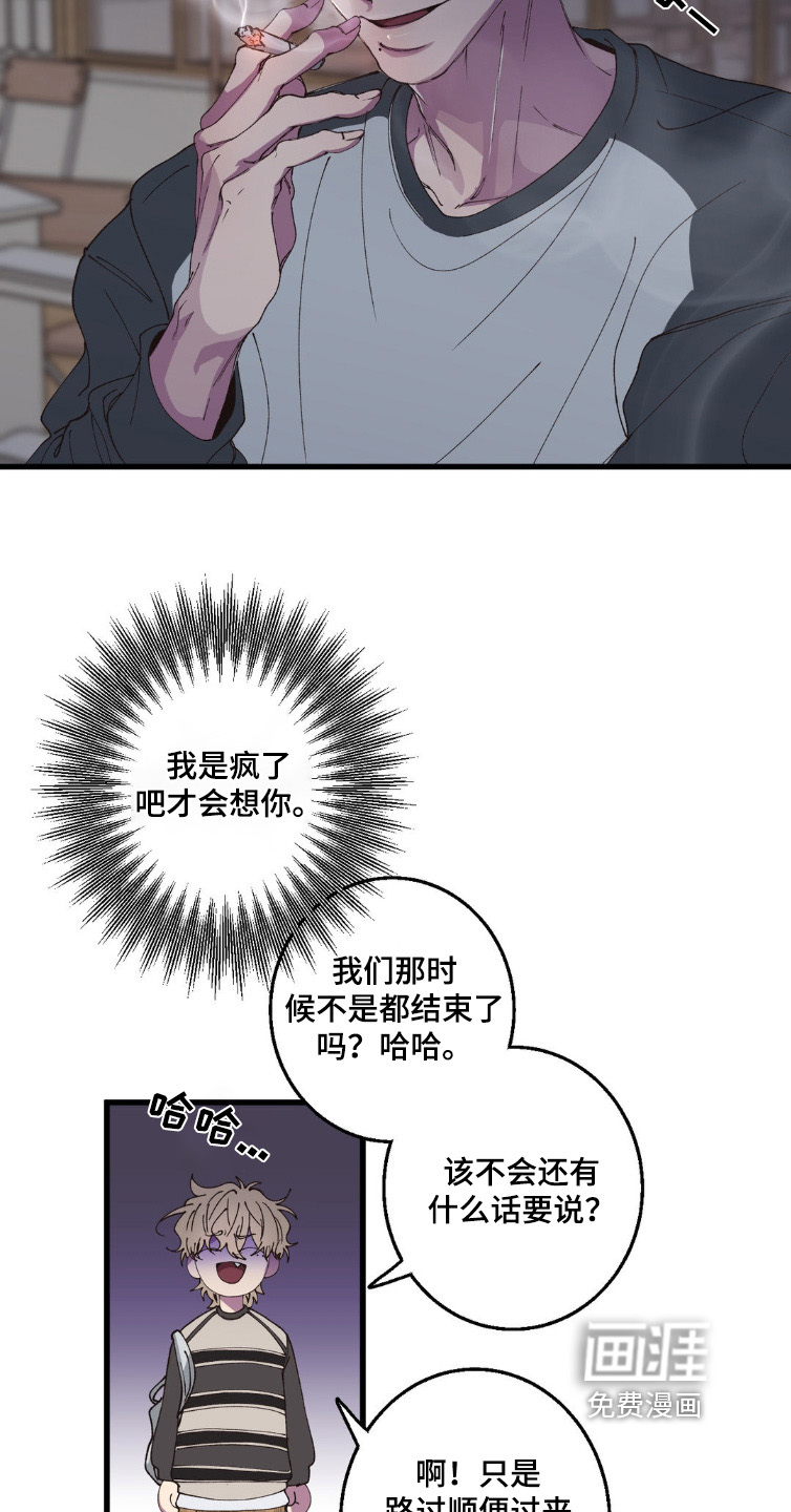 消极的恋爱第19话图