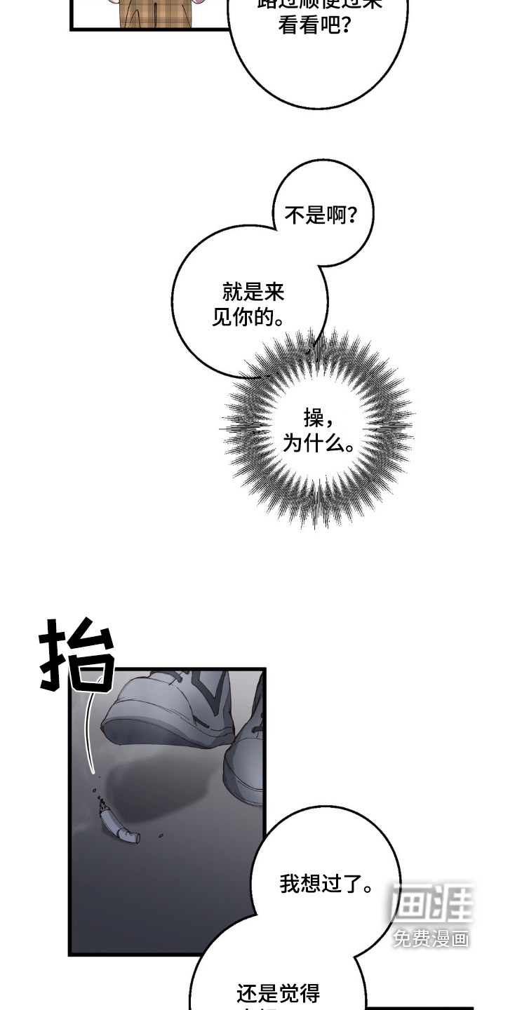 消极的恋爱第19话图