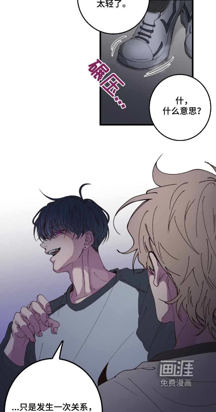 消极的恋爱第19话图