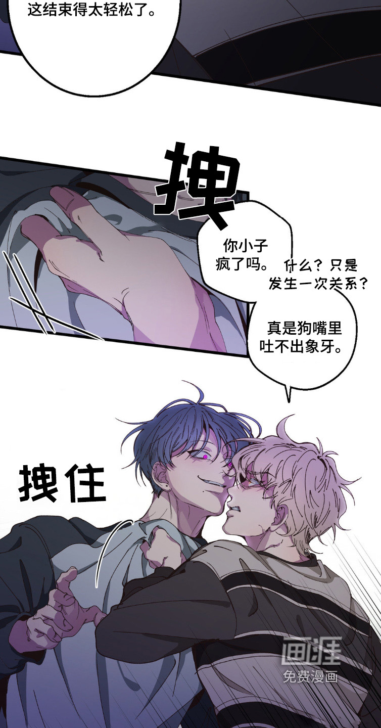 消极的恋爱第19话图