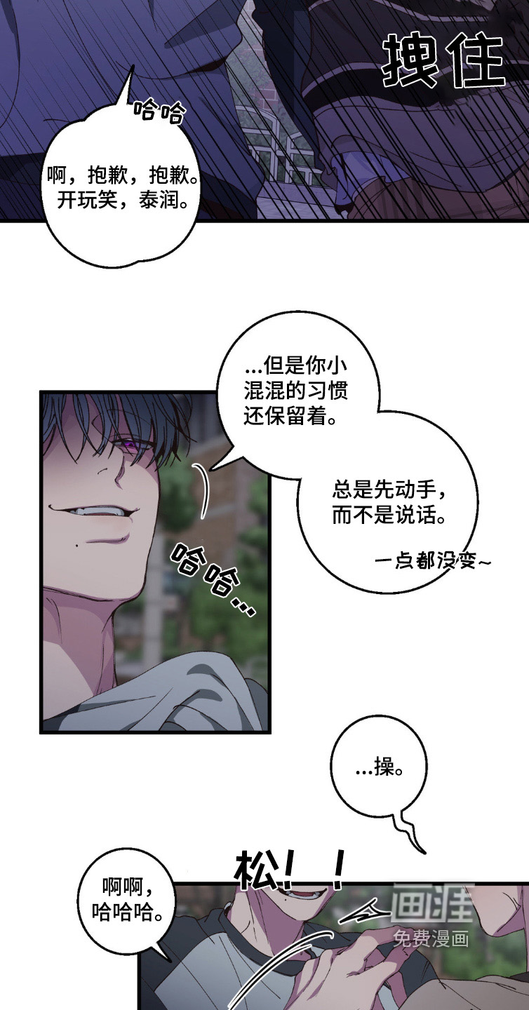 消极的恋爱第19话图