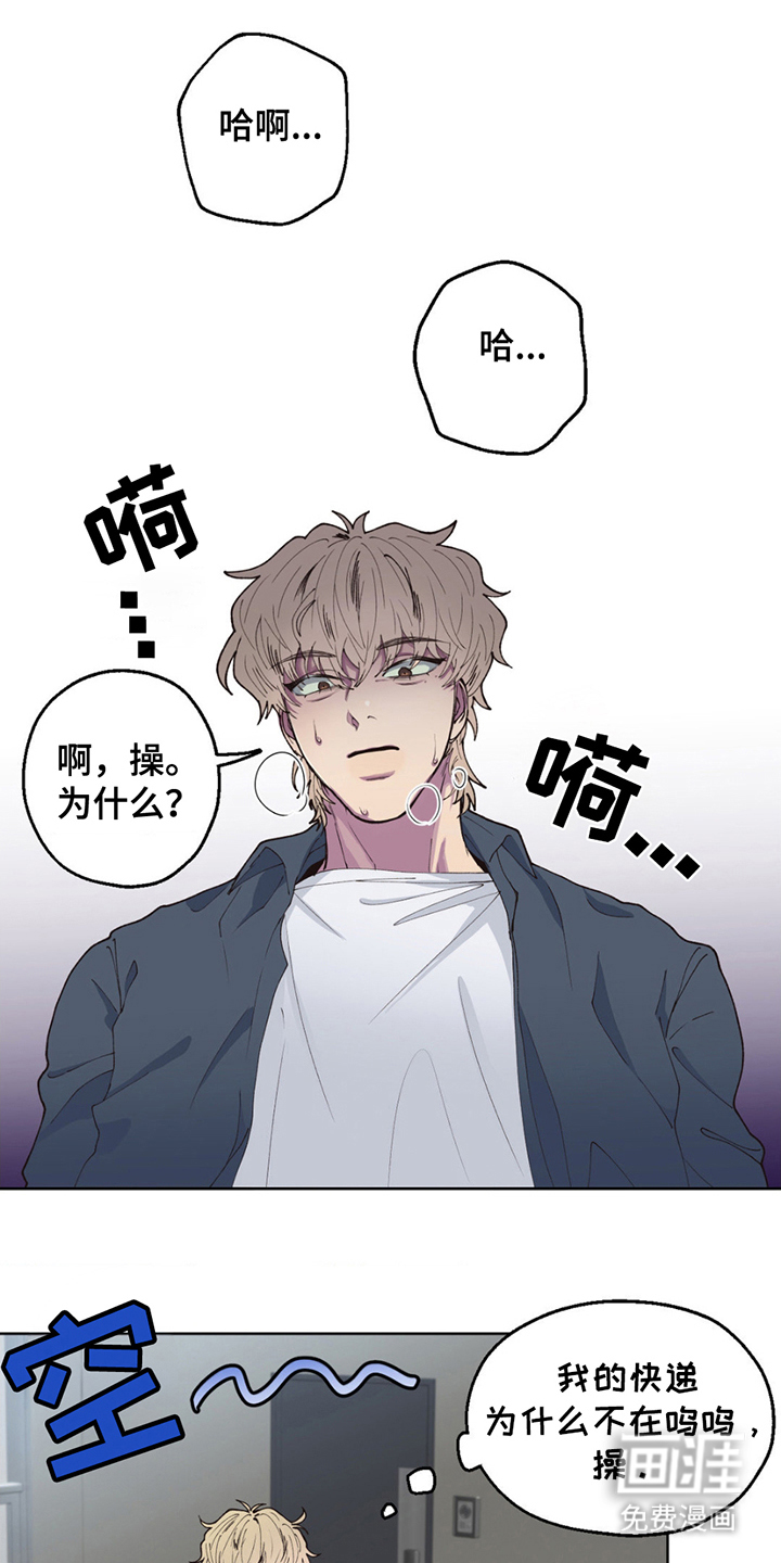 消极的恋爱第2话图