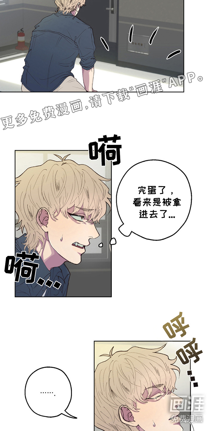 消极的恋爱第2话图