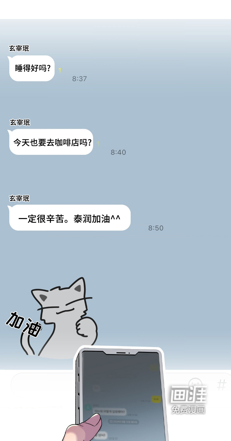 消极的恋爱第20话图