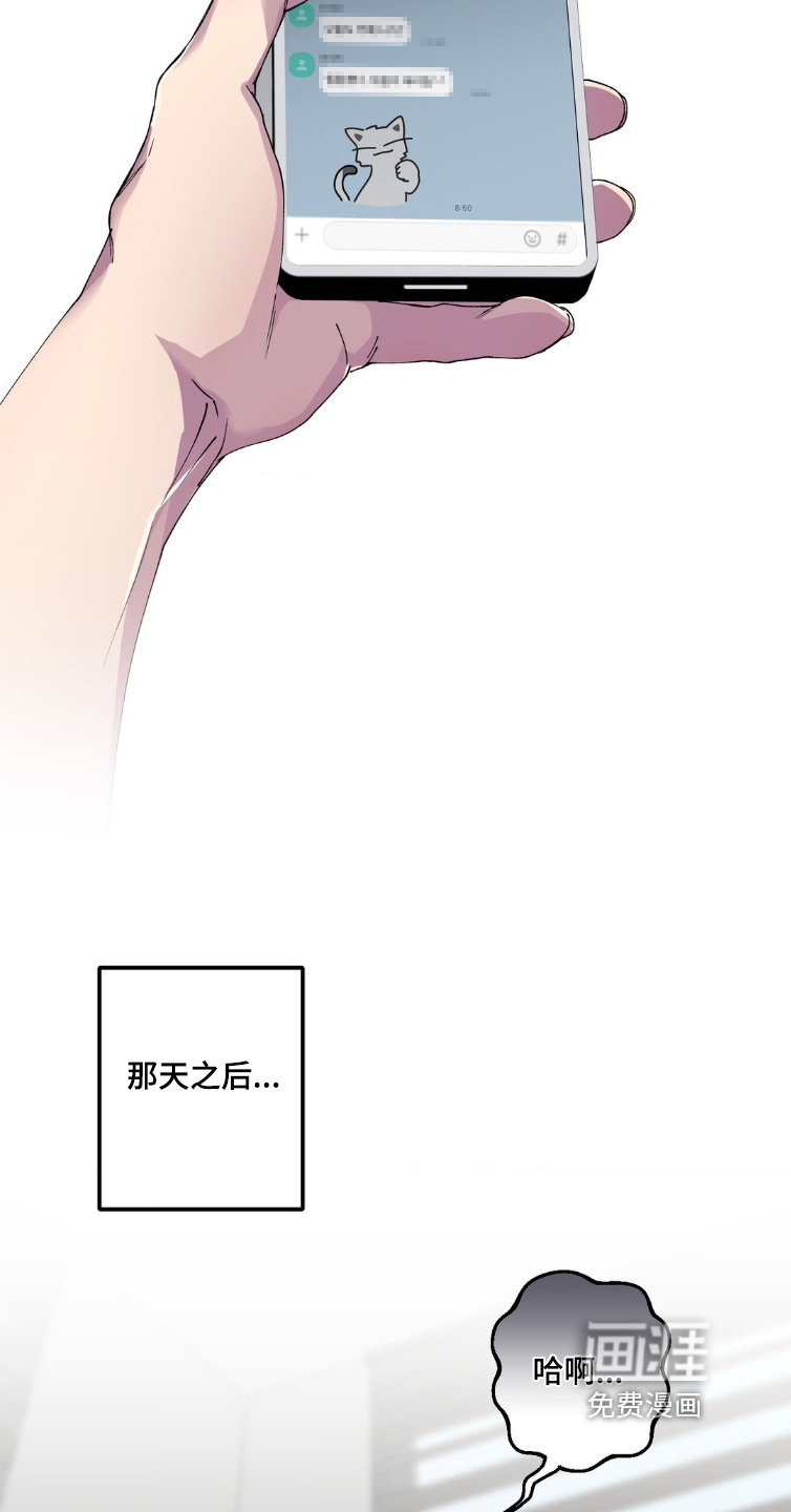 消极的恋爱第20话图