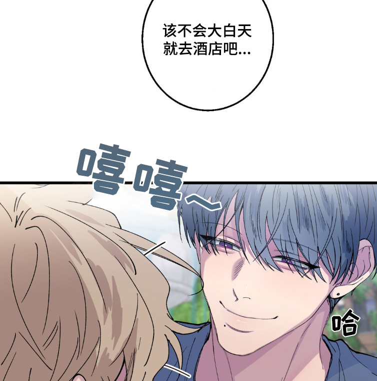 消极的恋爱第20话图