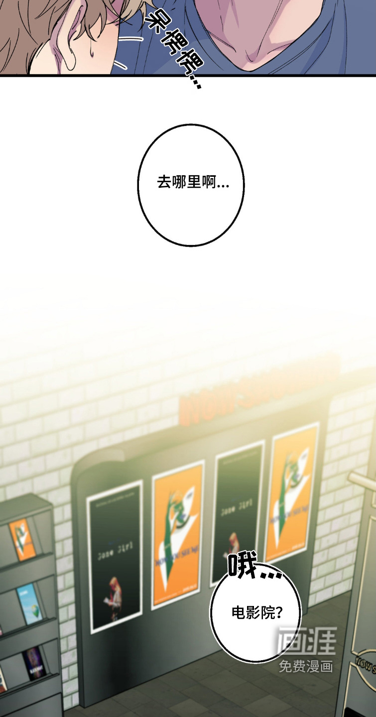 消极的恋爱第20话图