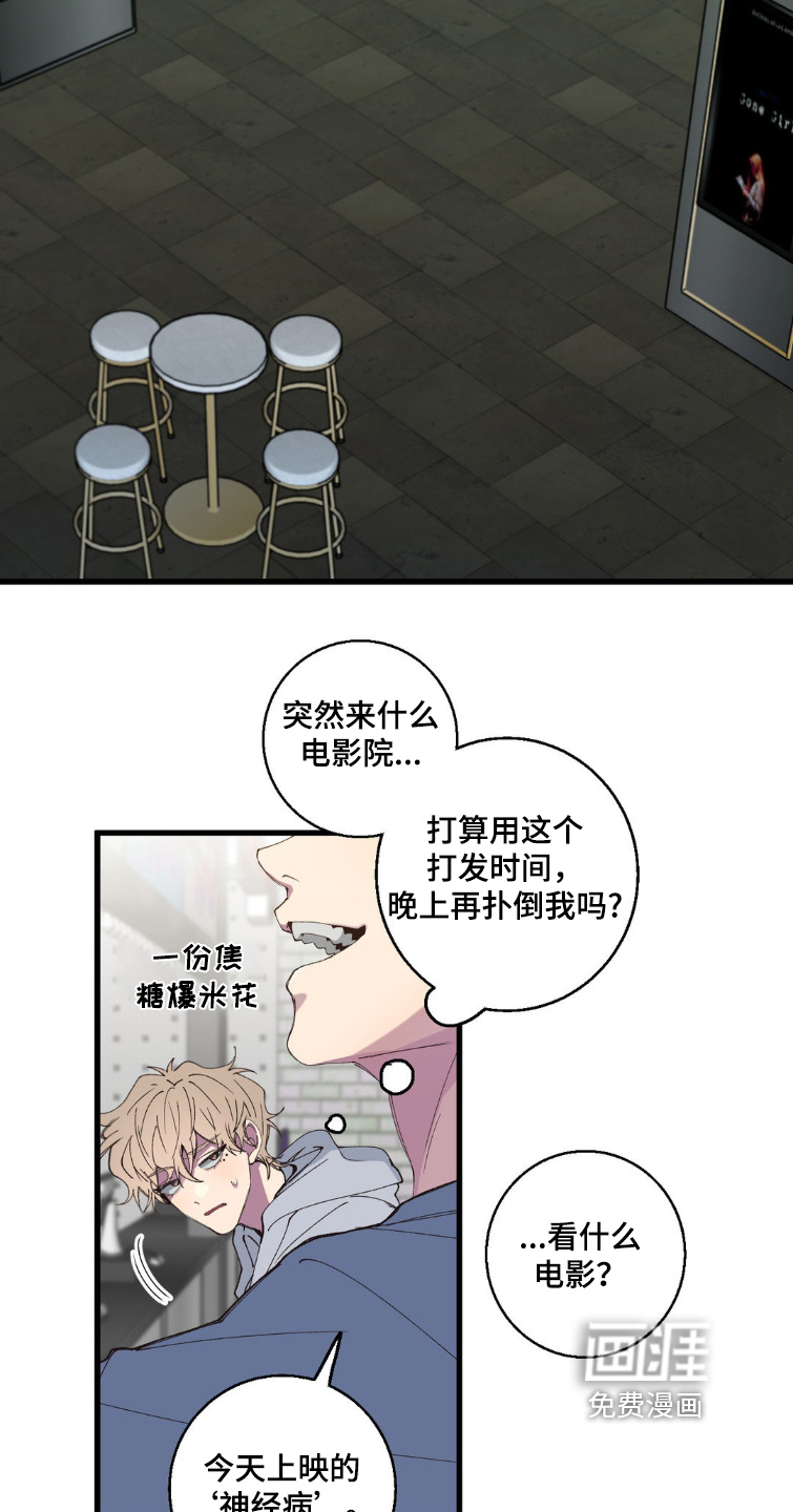 消极的恋爱第20话图