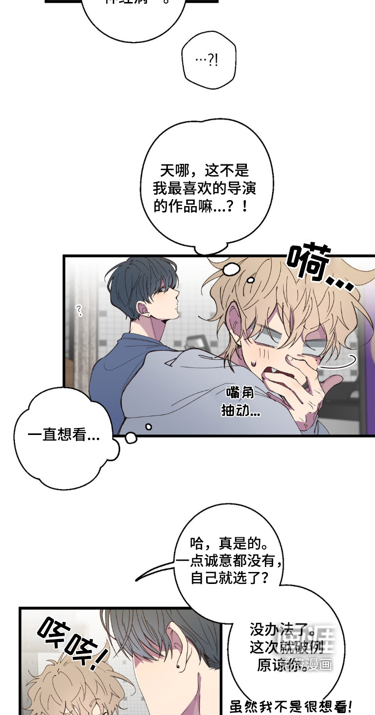 消极的恋爱第20话图