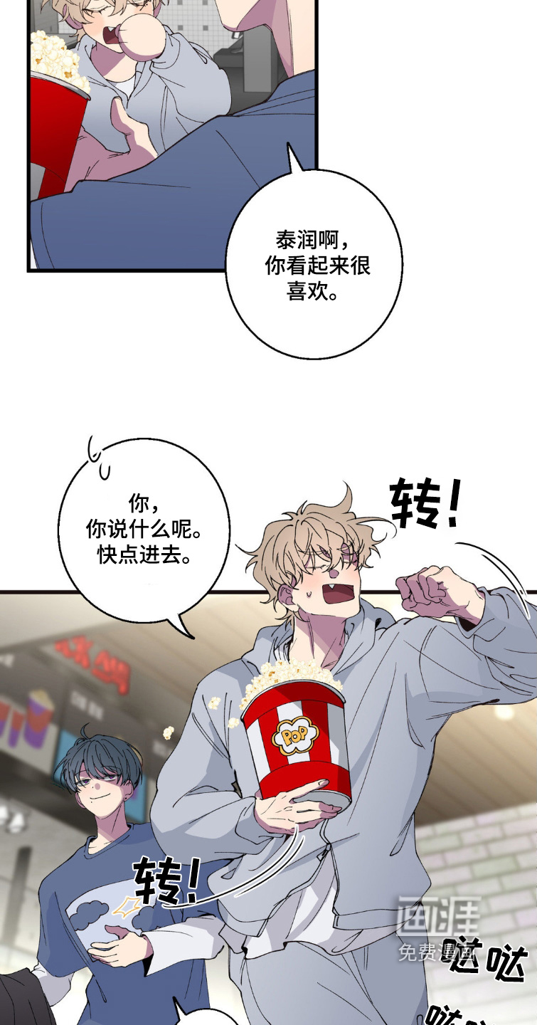 消极的恋爱第20话图