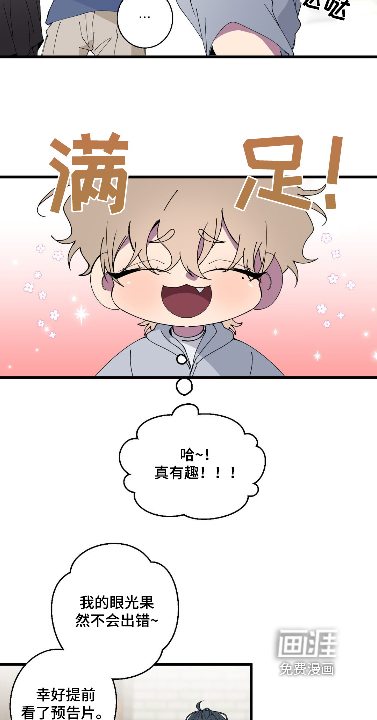 消极的恋爱第20话图