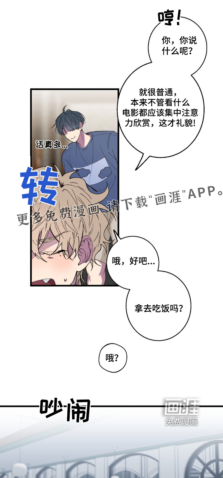 消极的恋爱第21话图