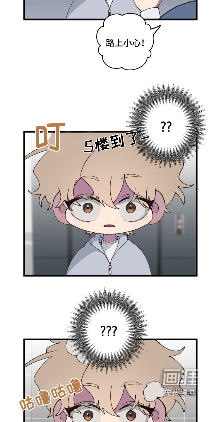 消极的恋爱第21话图