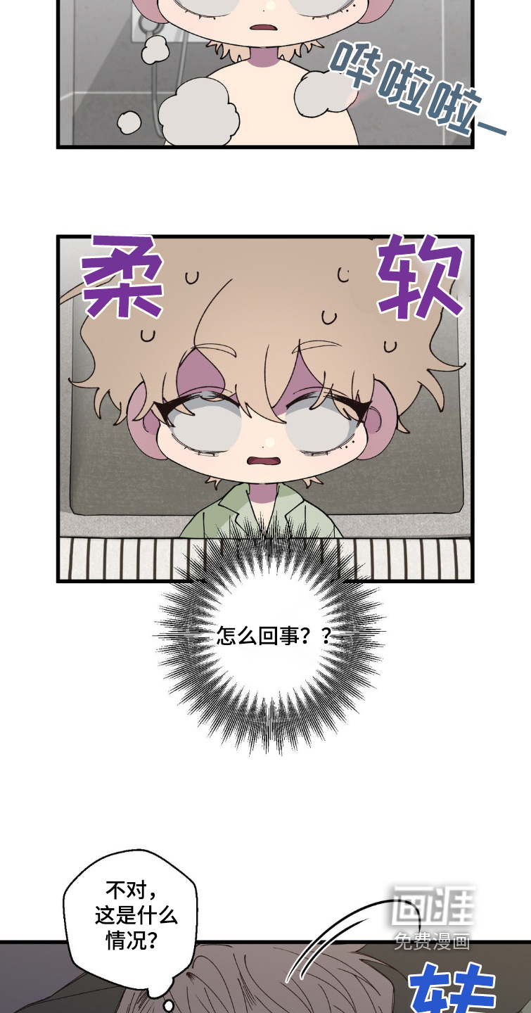 消极的恋爱第21话图