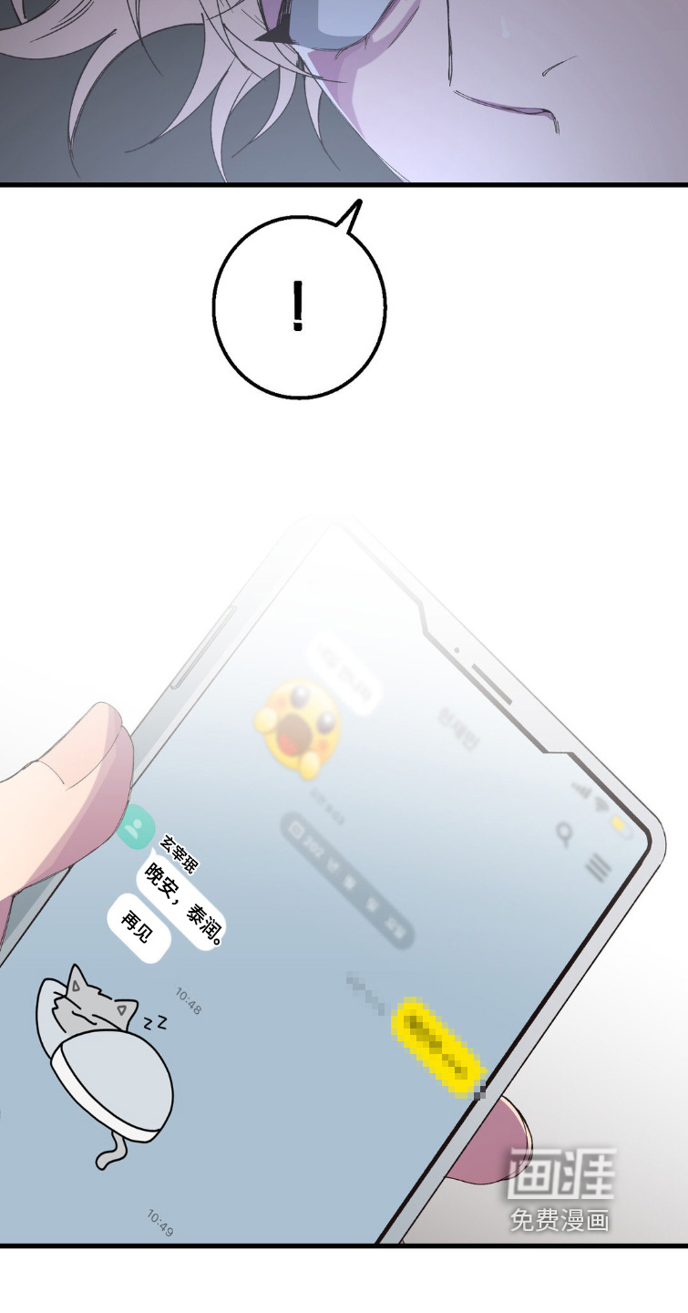 消极的恋爱第21话图