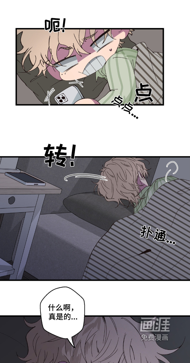 消极的恋爱第21话图