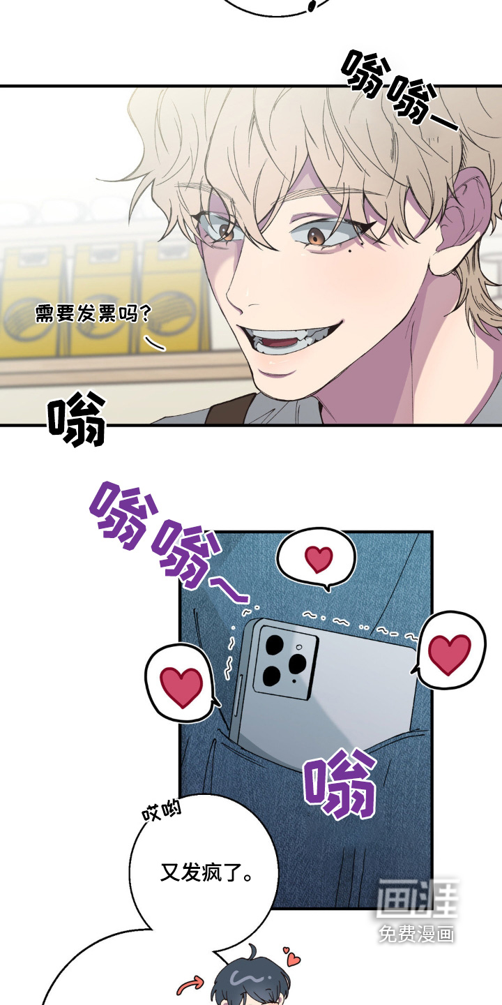 消极的恋爱第22话图