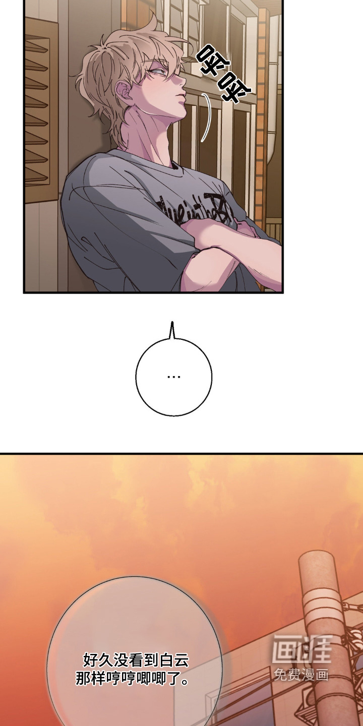 消极的恋爱第22话图