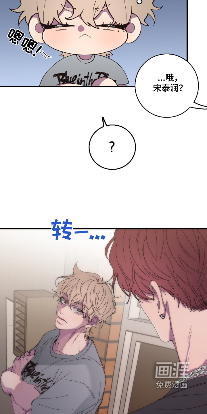 消极的恋爱第22话图