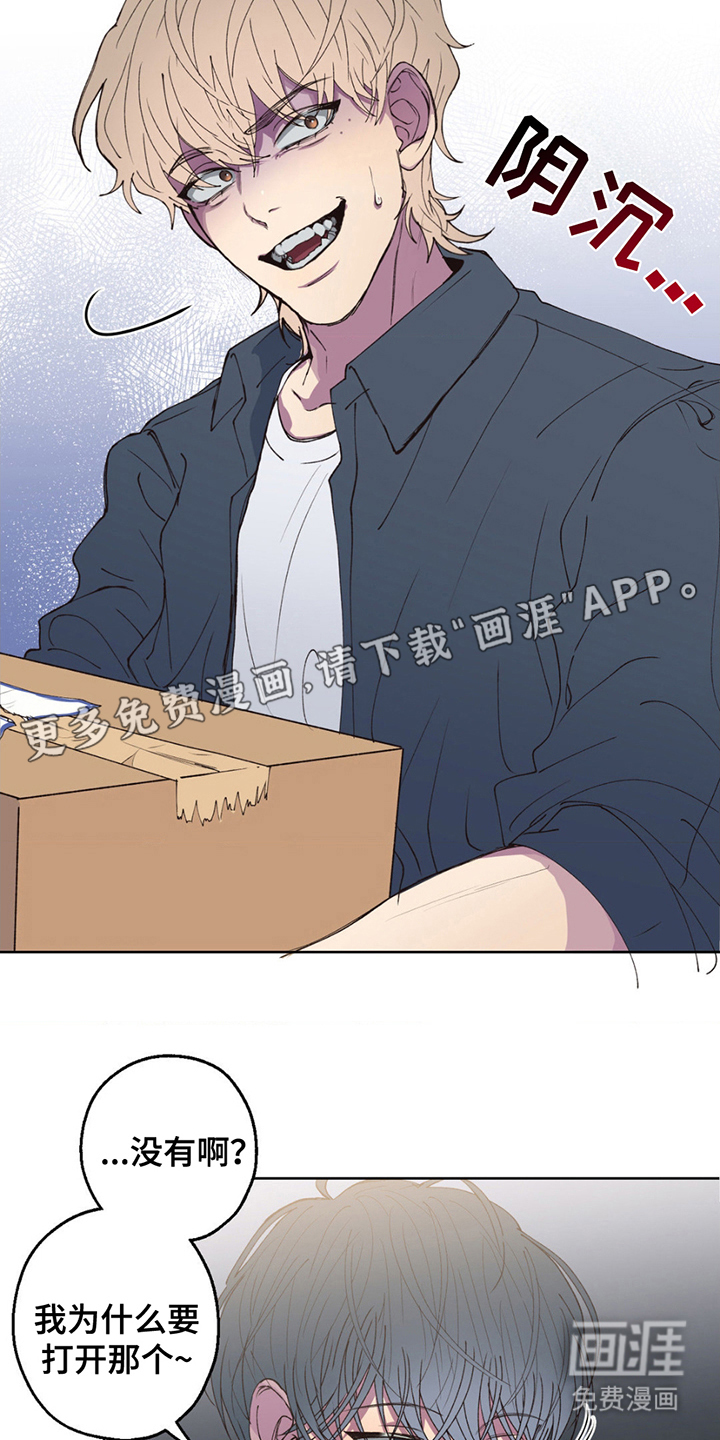 消极的恋爱第3话图