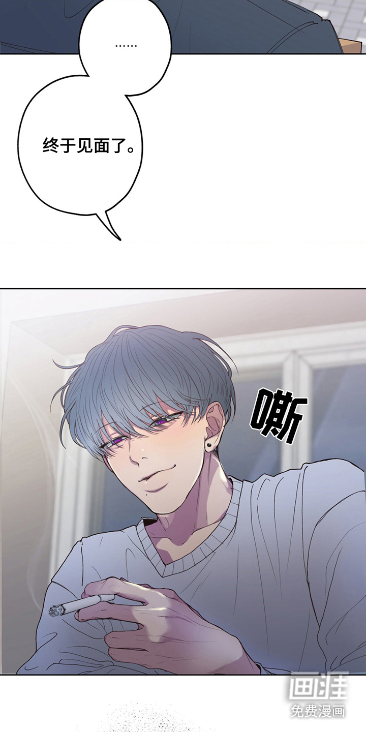 消极的恋爱第3话图