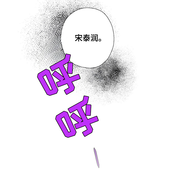 消极的恋爱第3话图