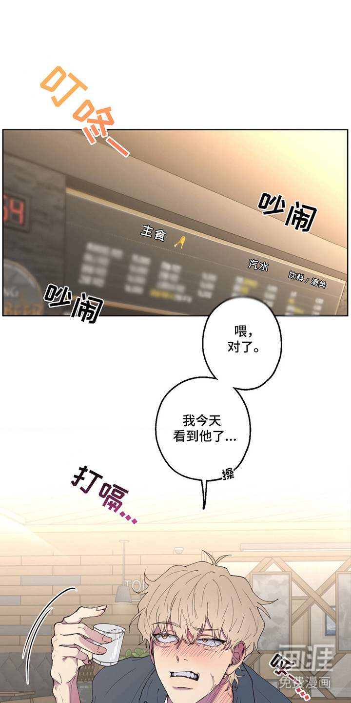 消极的恋爱第4话图