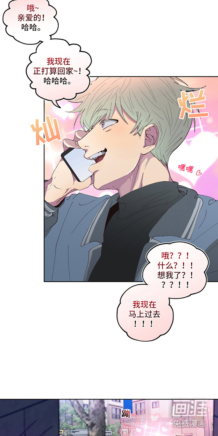 消极的恋爱第4话图