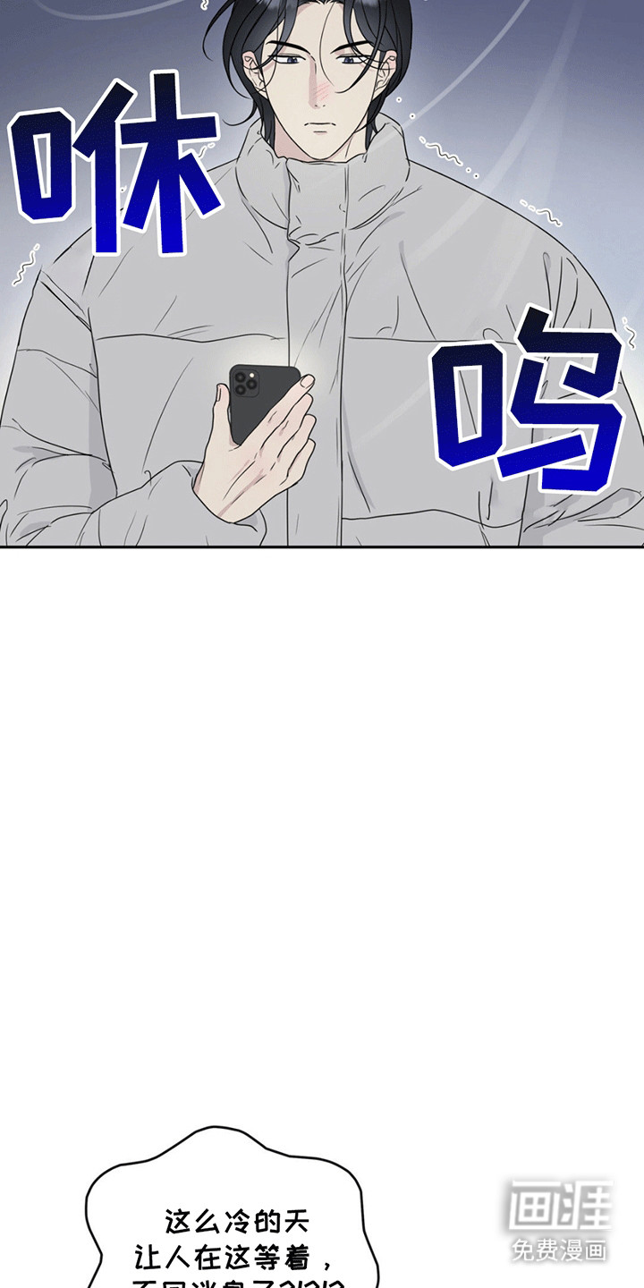 校园真相游戏第1话图