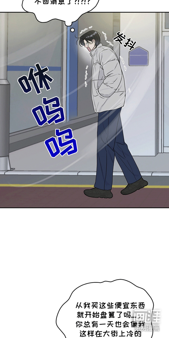 校园真相游戏第1话图