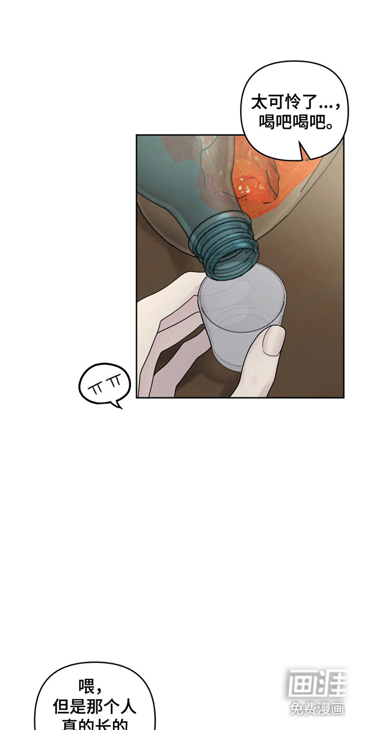 校园真相游戏第11话图