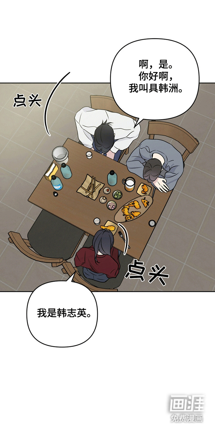 校园真相游戏第12话图