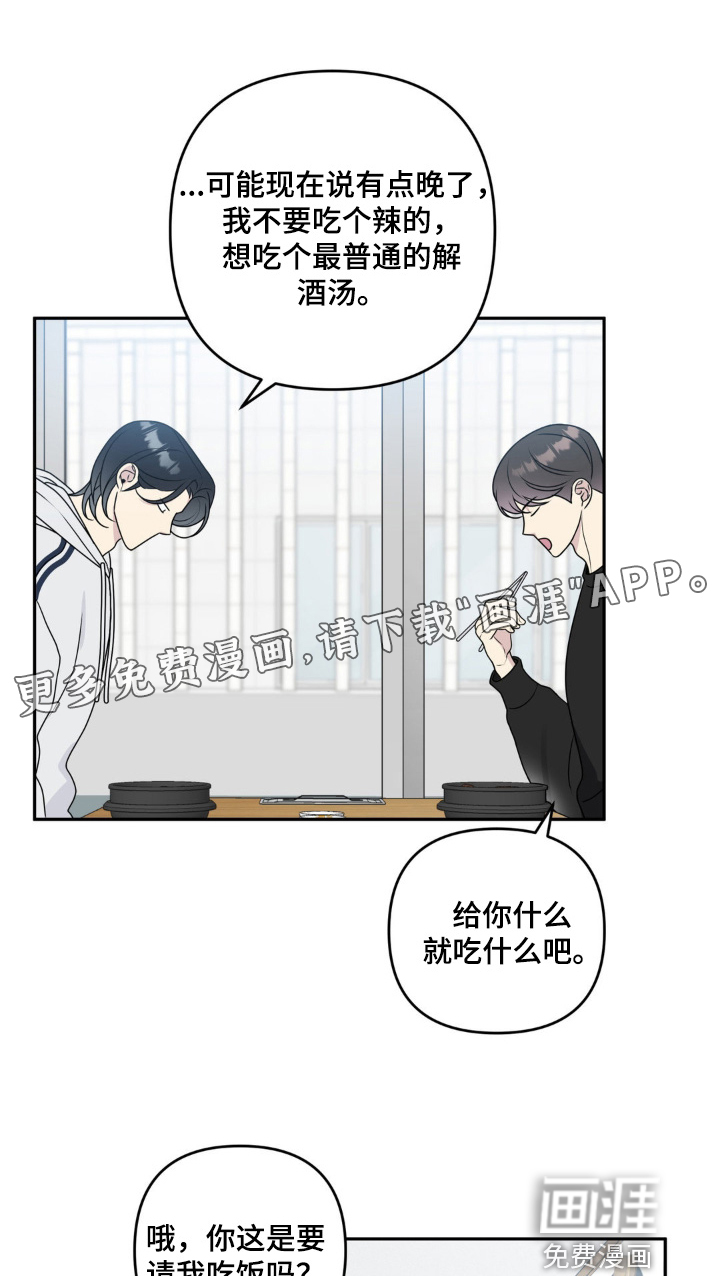 校园真相游戏第16话图