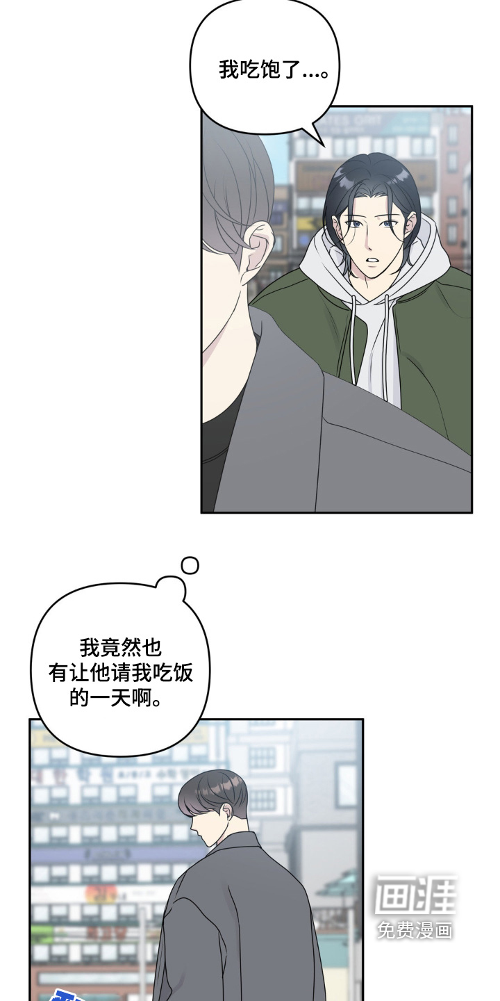 校园真相游戏第16话图