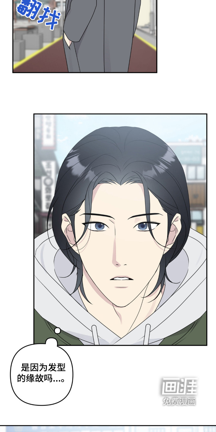 校园真相游戏第16话图