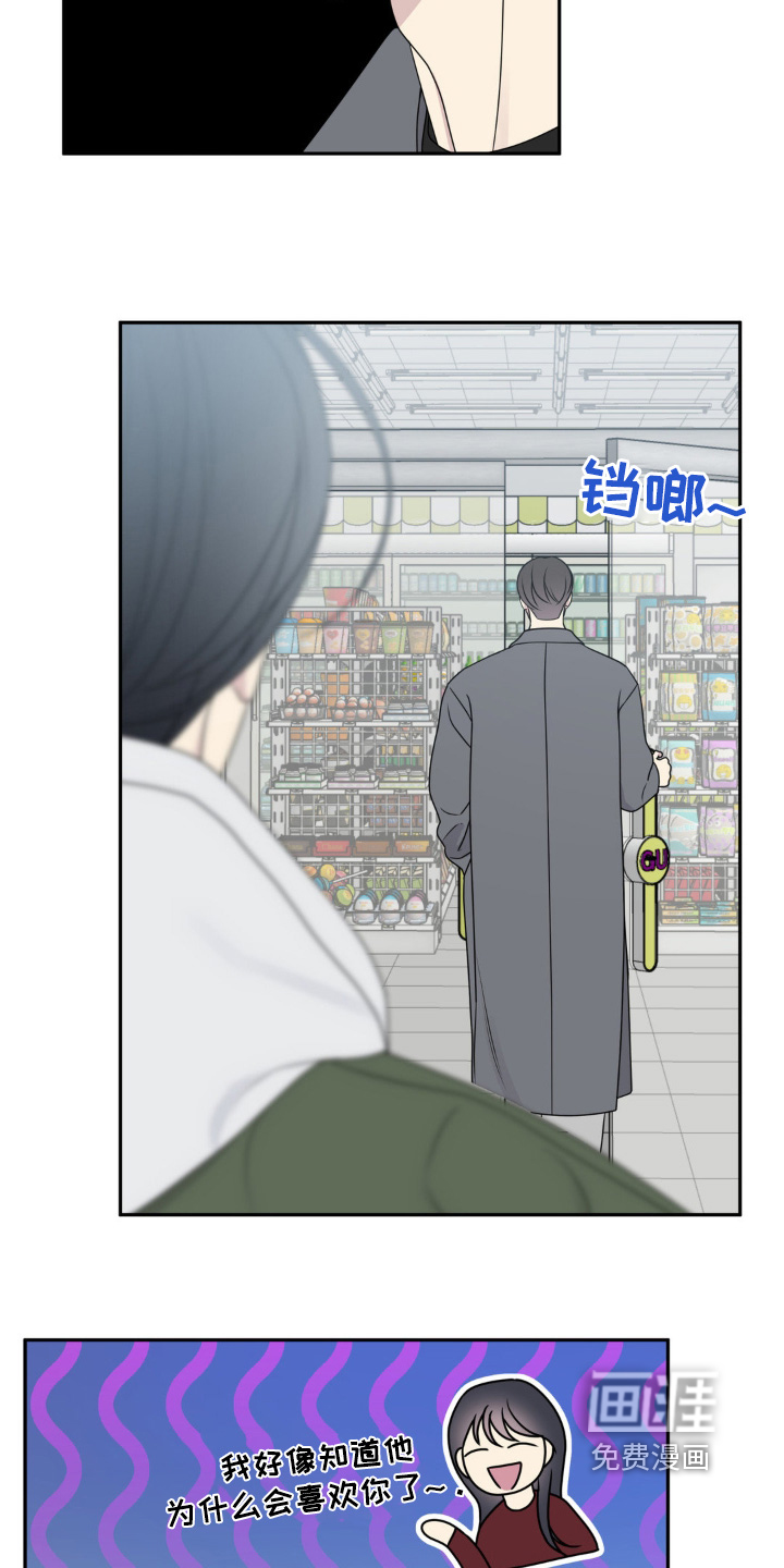 校园真相游戏第16话图