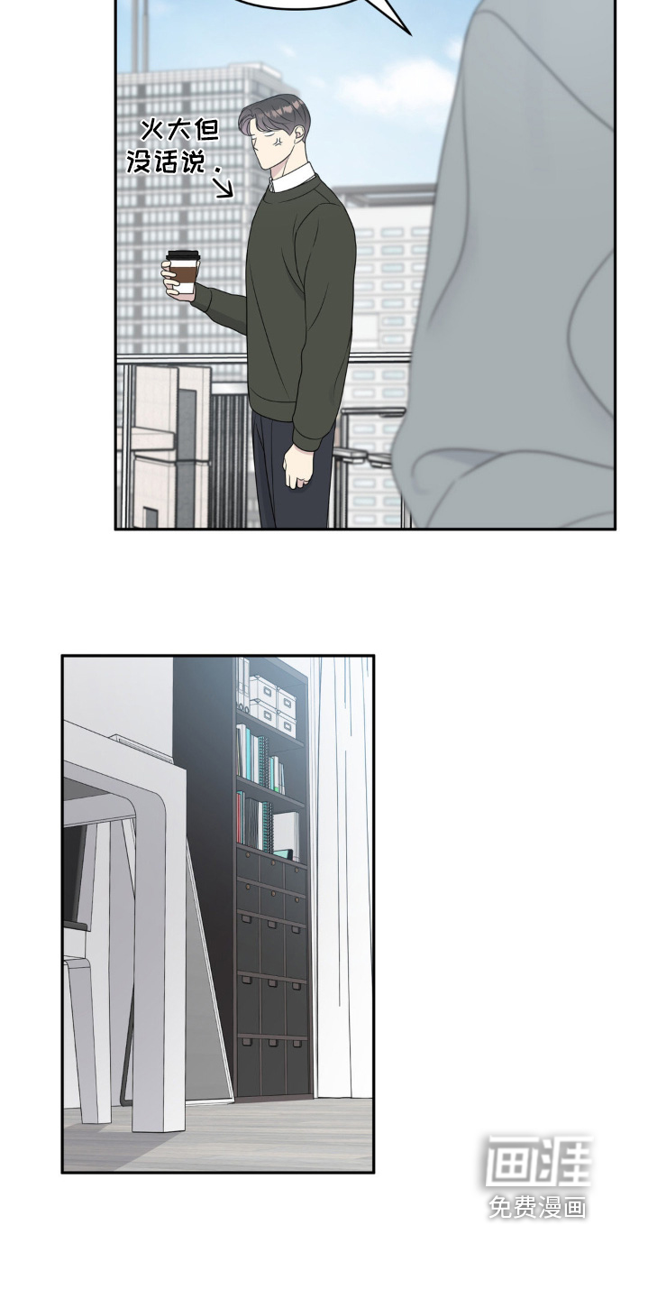 校园真相游戏第22话图