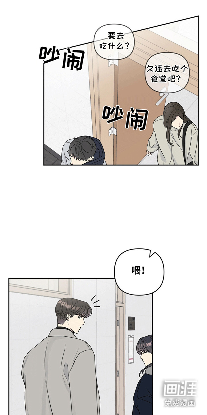 校园真相游戏第3话图