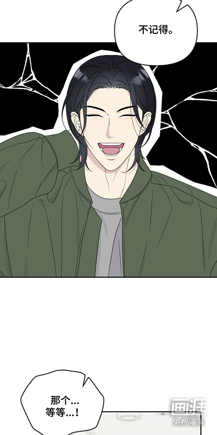 校园真相游戏第3话图