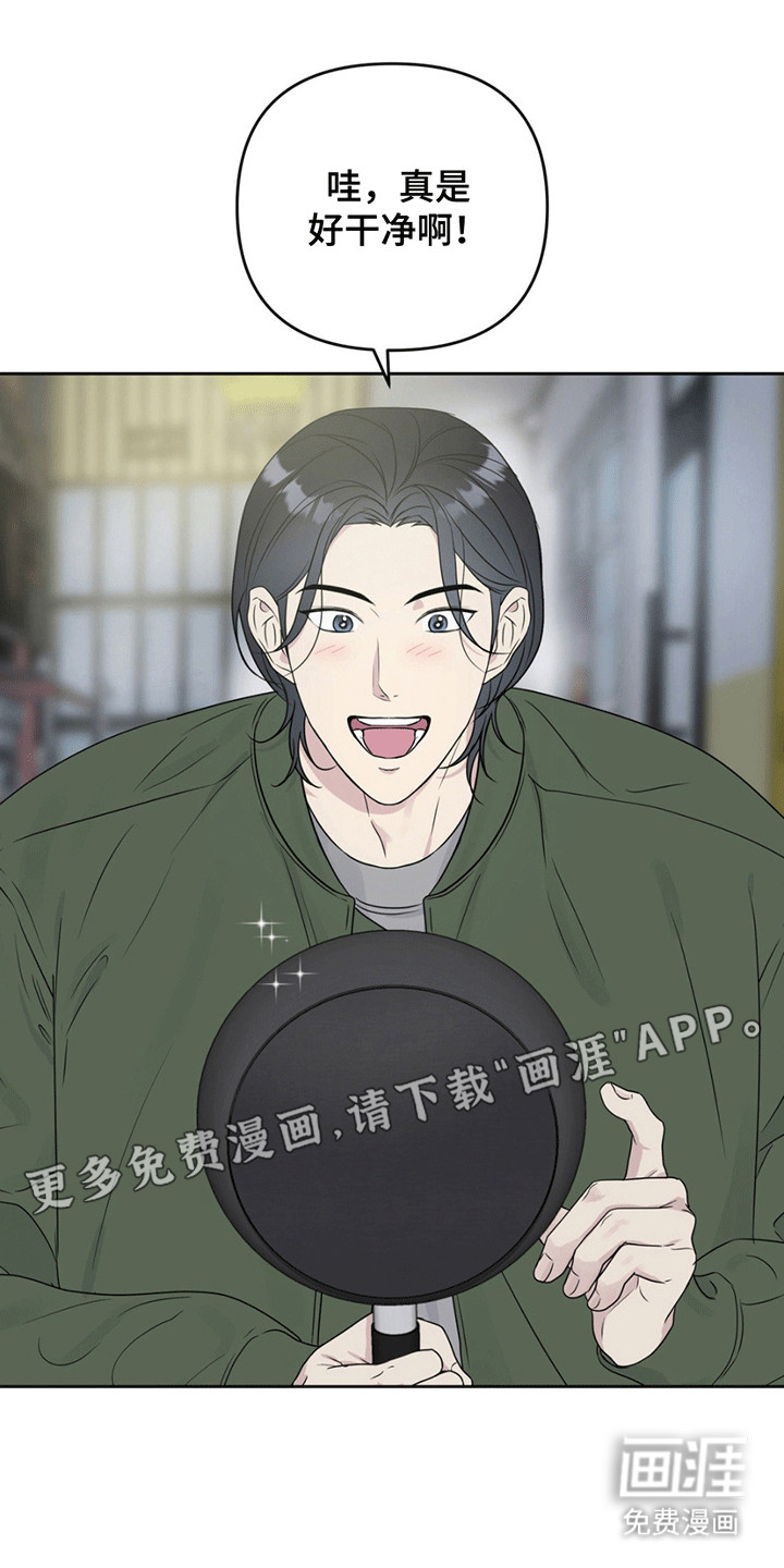 校园真相游戏第4话图