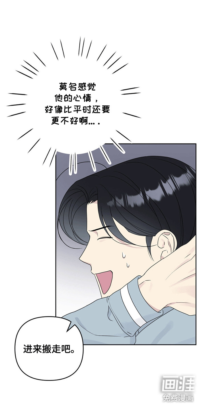 校园真相游戏第7话图