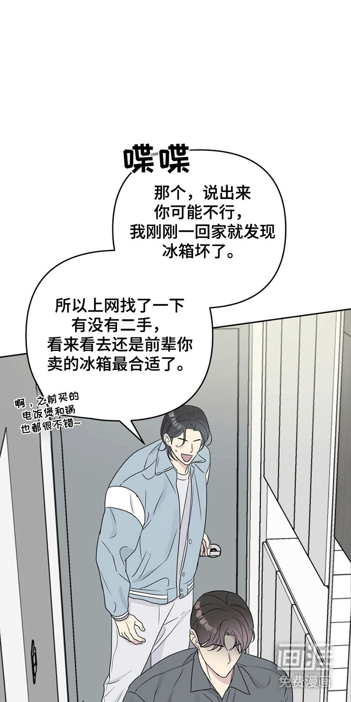 校园真相游戏第7话图