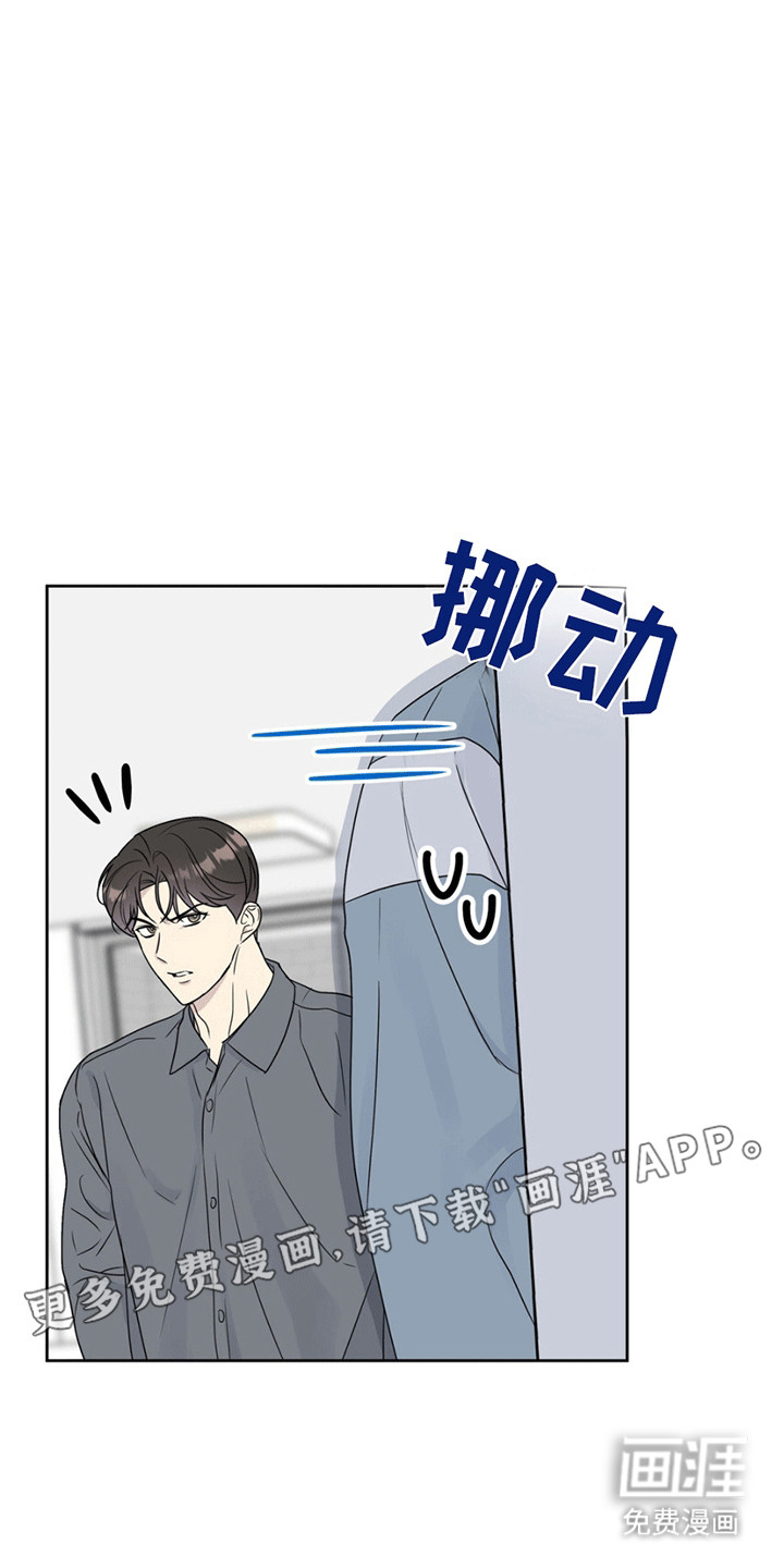校园真相游戏第7话图