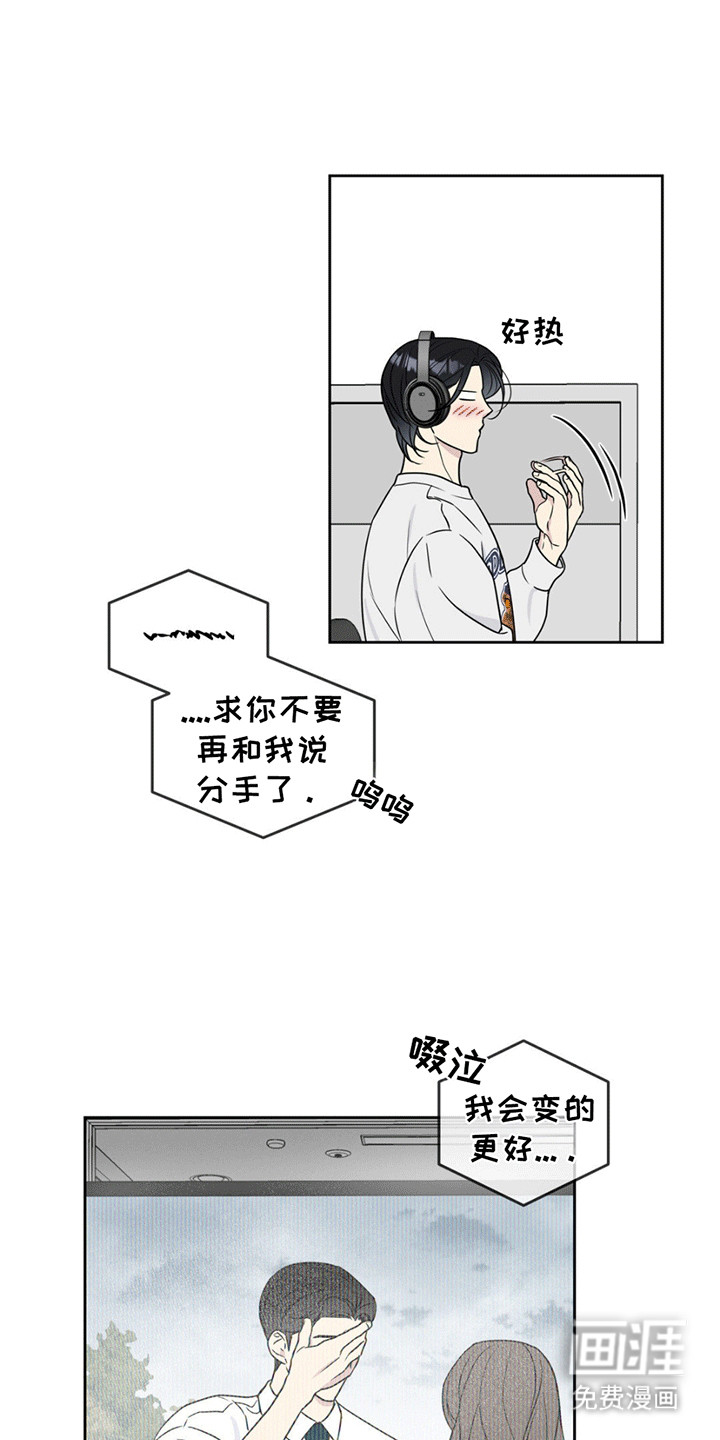 校园真相游戏第9话图