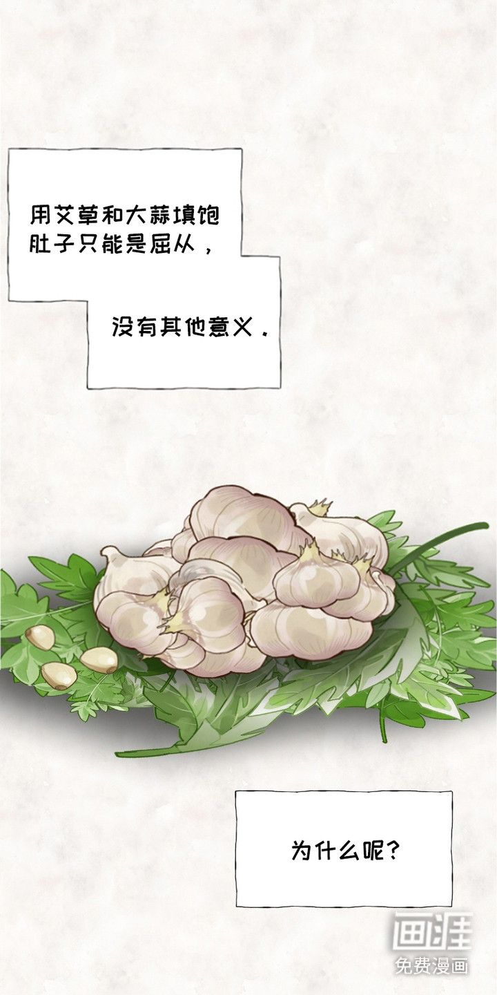 熊据虎跱第1话图